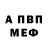 Амфетамин Розовый HIYU