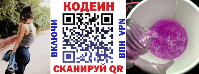 KRAKEN tor  Приозерск  Кодеиновый сироп Lean напиток Lean (лин) 