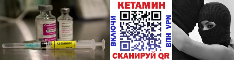 Кетамин VHQ  Приозерск 